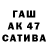 ГАШ гашик Alena_YT 333